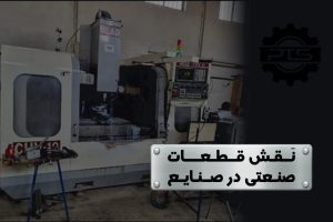 دستگاه فرز