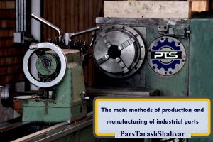 Manufacturing method of industrial parts